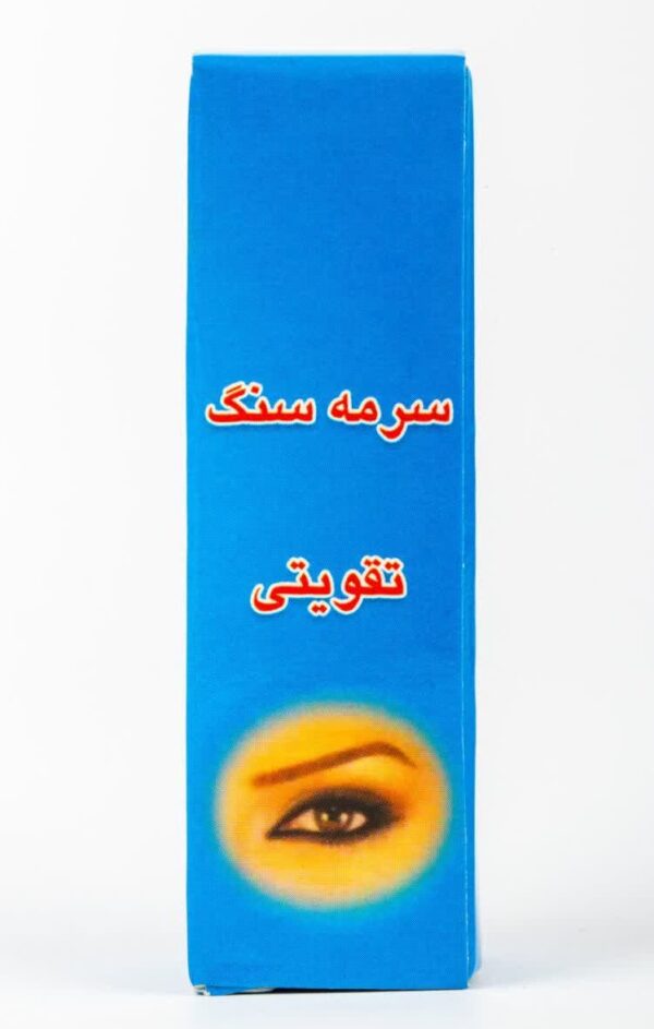 سرمه مکه