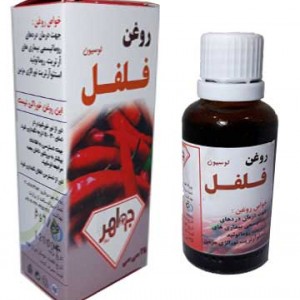 روغن فلفل قرمز جواهرق م80000