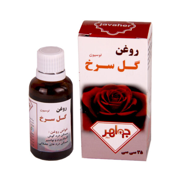روغن گل سرخ 35 سی سی جواهرق م90000