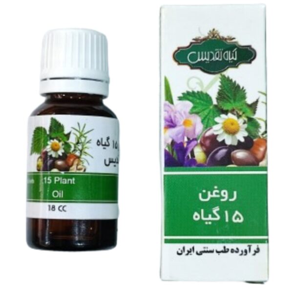 روغن 15گیاه تقدیس کد 0125