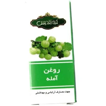روغن آمله تقدیس کد0125