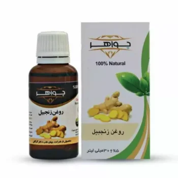 روغن زنجبیل 35 میل جواهر ق م 70000