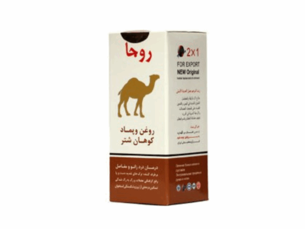 روغن و پماد کوهان شتر روجا ق مصرف 99700کد 0152