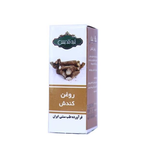 روغن کندش تقدیس