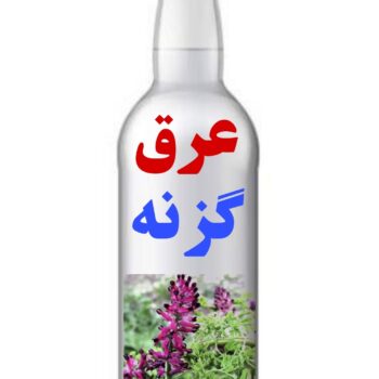 عرق گزنه (بهمن)