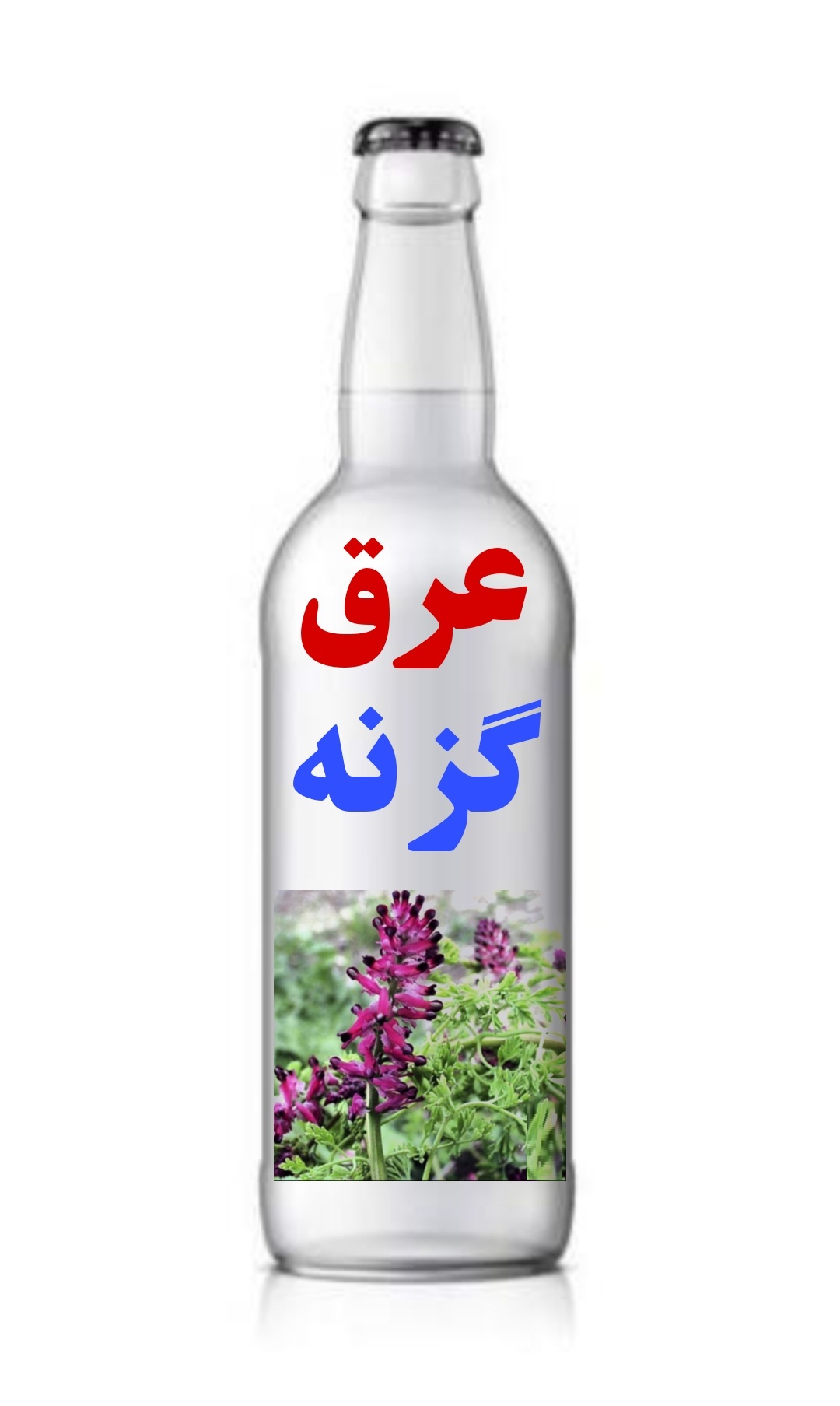 عرق گزنه (بهمن)