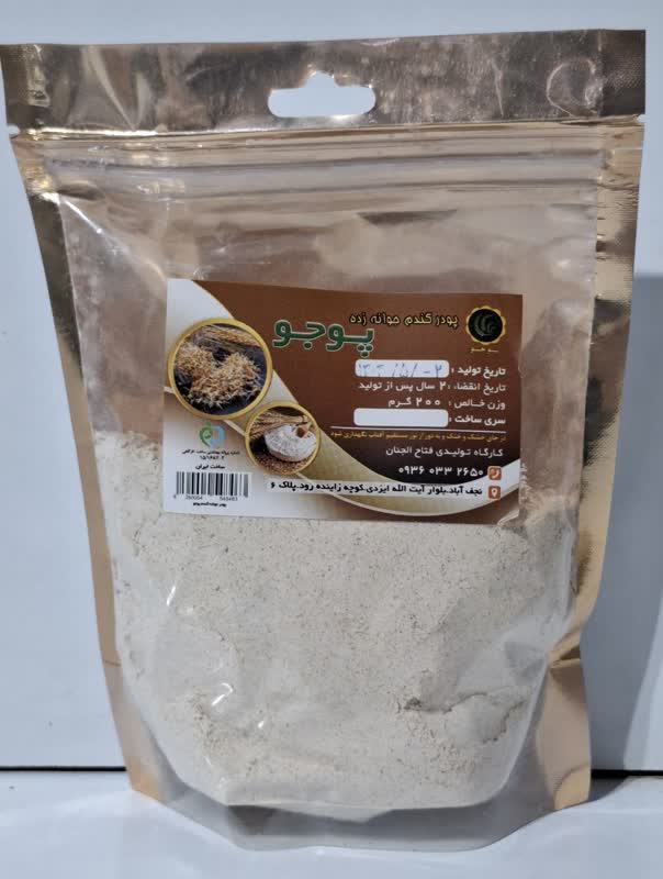 چهار جوانه مخلوط پوجو