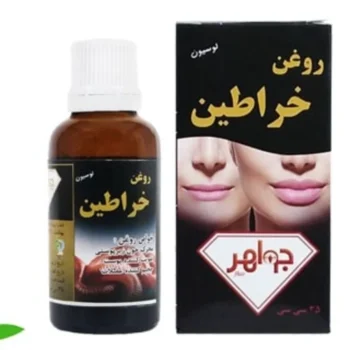 روغن خراطین 35 سی سی جواهرق م120000