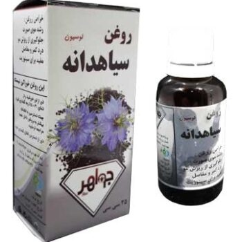 روغن سیاه دانه 35 سی سی جواهرق م90000