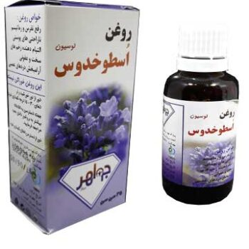 روغن اسطوخدوس جواهر ق م90000
