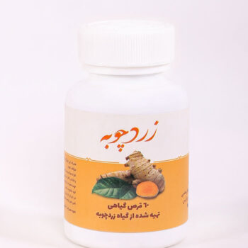 خالی قرص زردچوبه