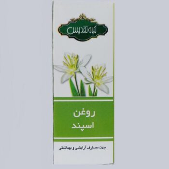 روغن اسفند تقدیس کد0125