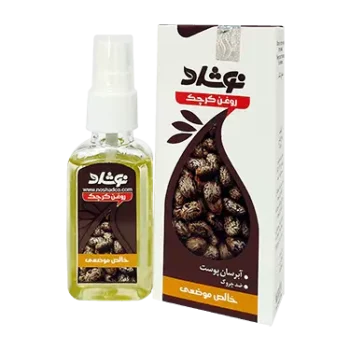 روغن کرچک موضعی نوشادق م 38000کد0124