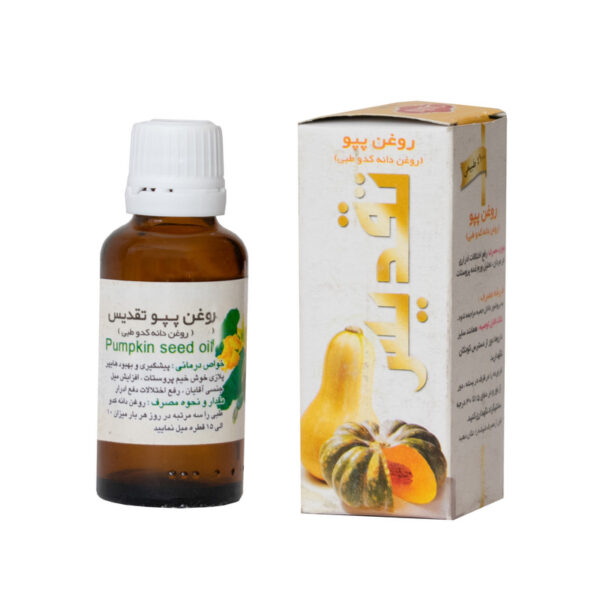 روغن کدو تقدیس ( پیو )کد0125