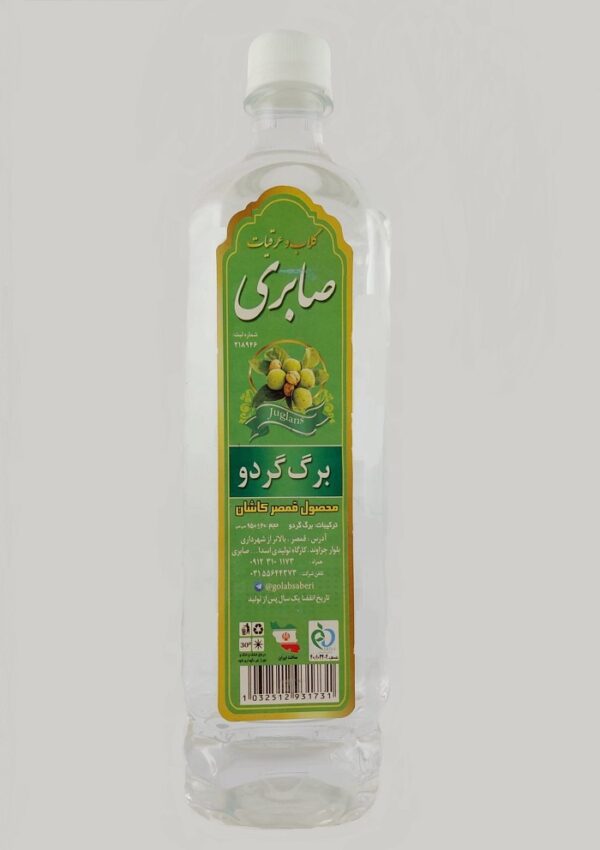عرق برگ گردو(صابری)ق م50000