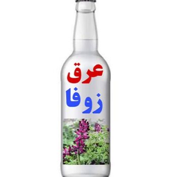 زوفا بهارنشان ق مصرف 53000