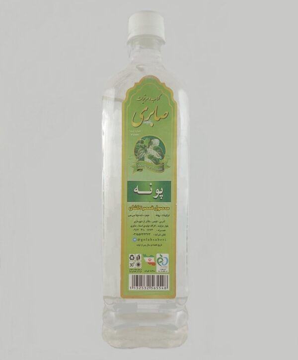 عرق پونه(صابری)ق م45000