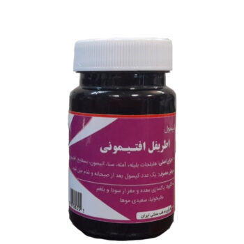 اطریفل افتیمونی پارت دارو