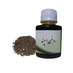 روغن اسفند اصلی 1 روغن اسفند اصلی