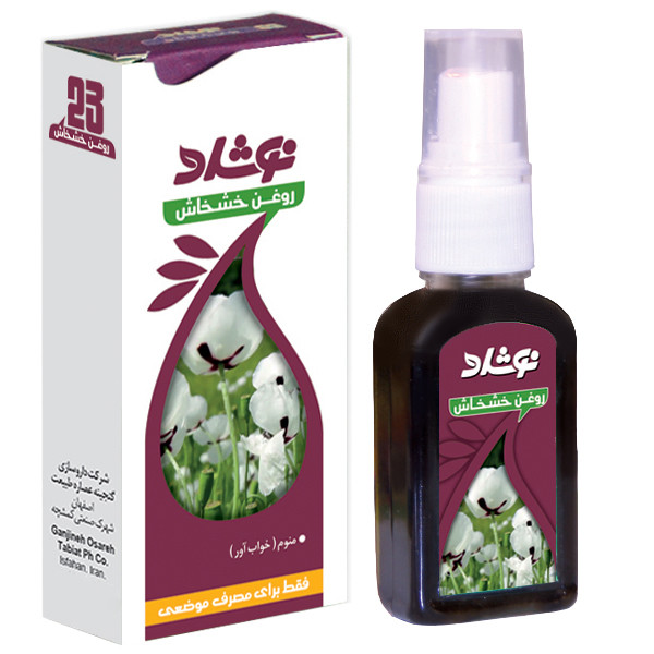 روغن خشخاش نوشاد 1 روغن خشخاش نوشاد