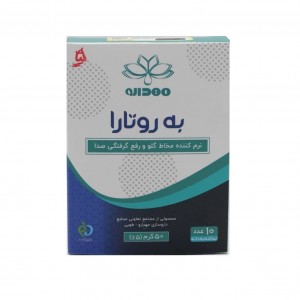 روتارین (ساشه بهدانه) 1 روتارین (ساشه بهدانه)
