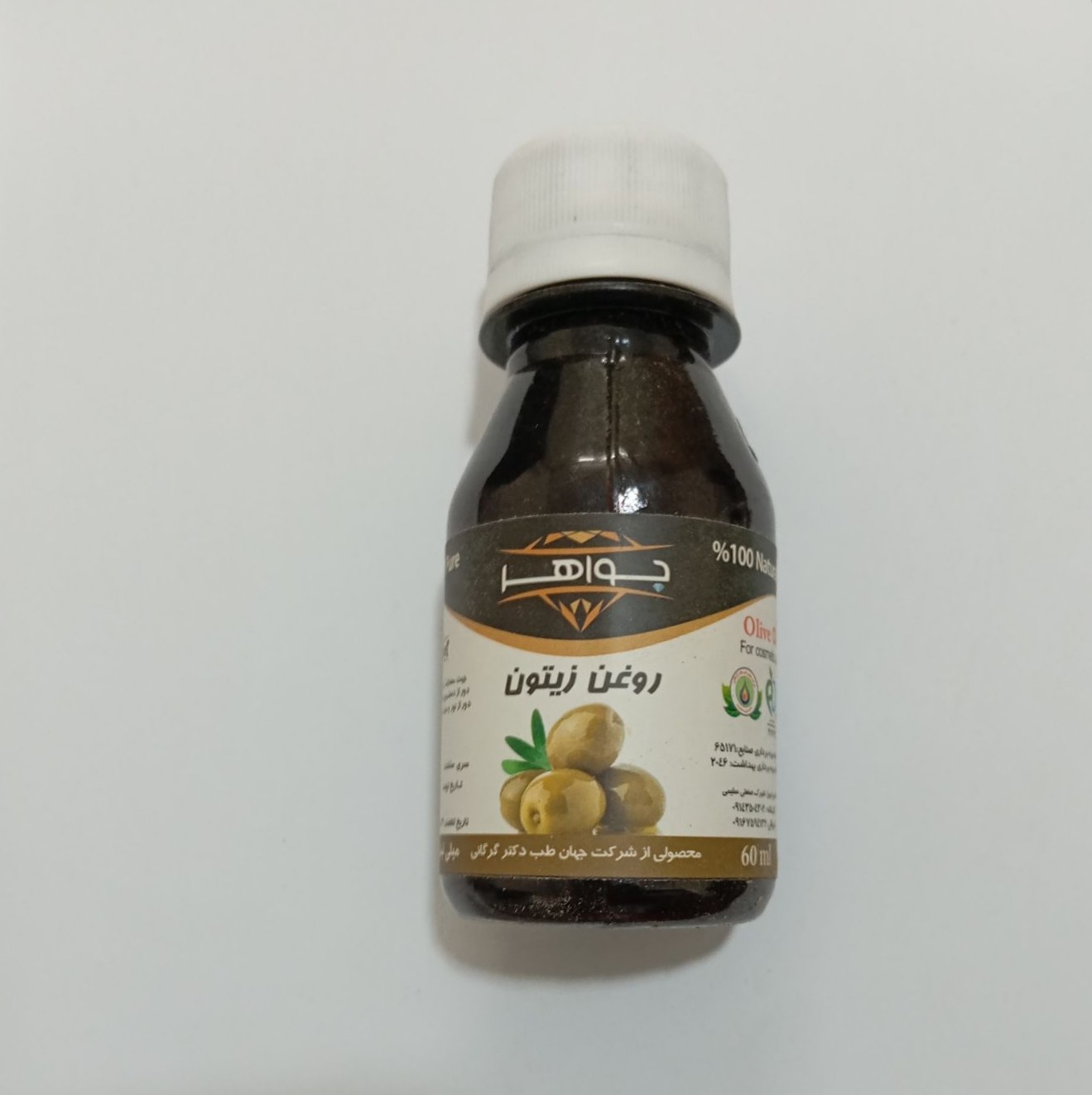 روغن زيتون جواهر 1 روغن زيتون جواهر