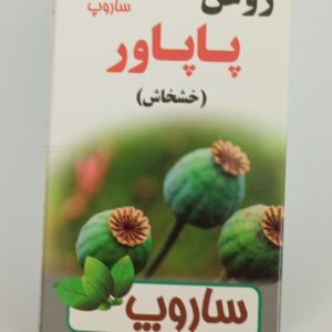 روغن 35سی سی پاپاور (خشخاش)