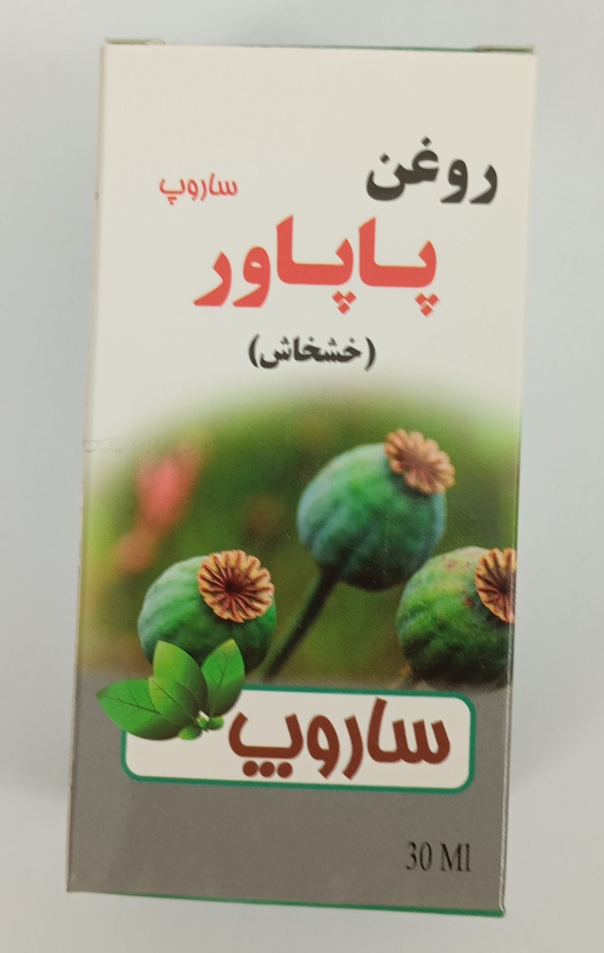 روغن 35سی سی پاپاور (خشخاش) 1 روغن 35سی سی پاپاور (خشخاش)