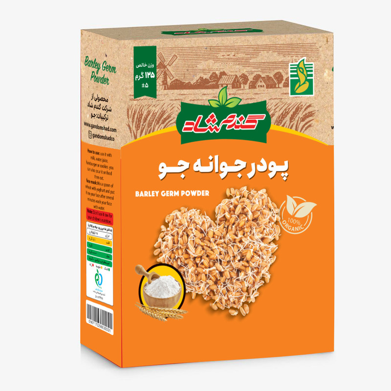 جوانه جو شاد 1 جوانه جو شاد