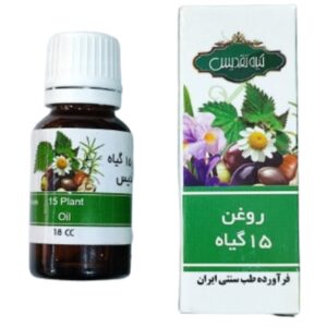 روغن 15گیاه تقدیس