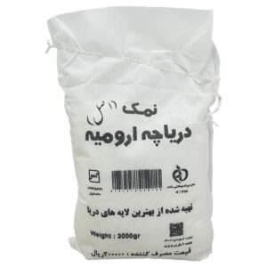 نمک دریاچه ارومیه سیب سلامت دار