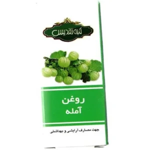 روغن آمله تقدیس