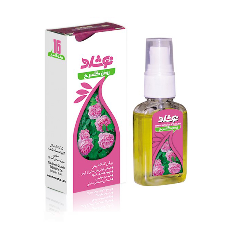 روغن گل سرخ نوشاد 1 روغن گل سرخ نوشاد