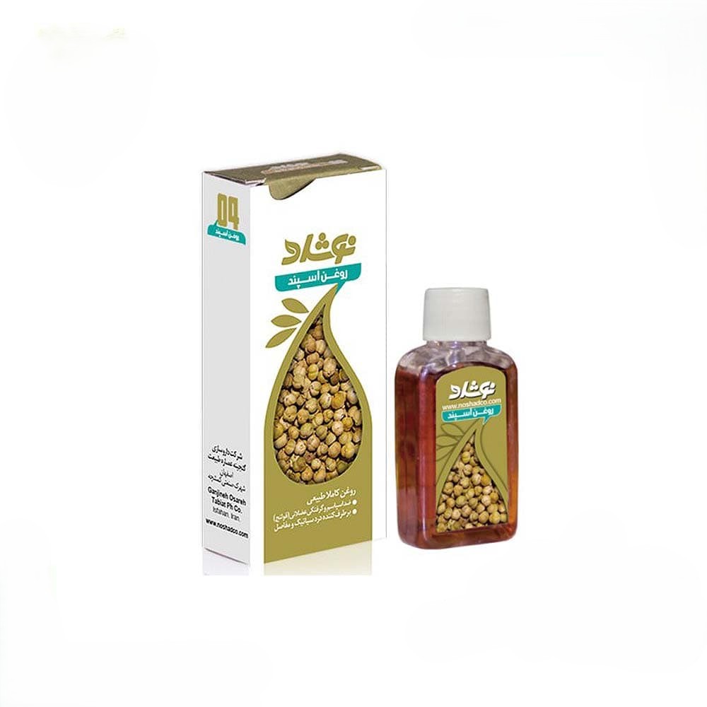 روغن اسفند نوشاد 1 روغن اسفند نوشاد